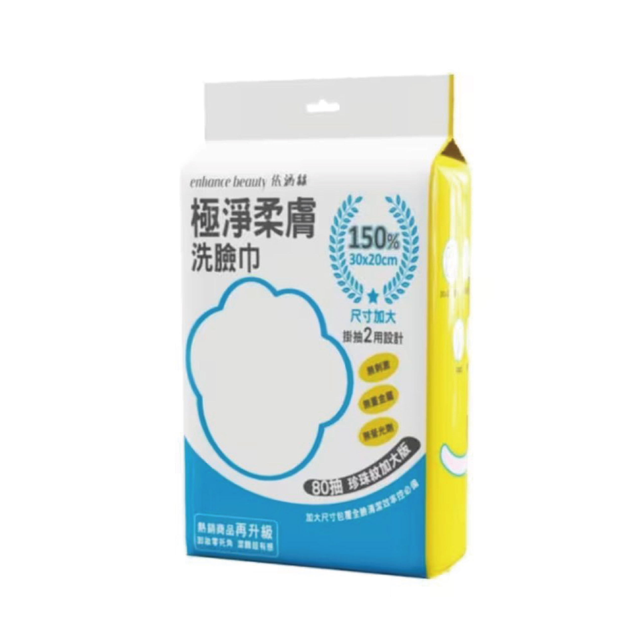 依涵絲 極淨柔膚洗臉巾80抽(珍珠紋加大版) 商品圖