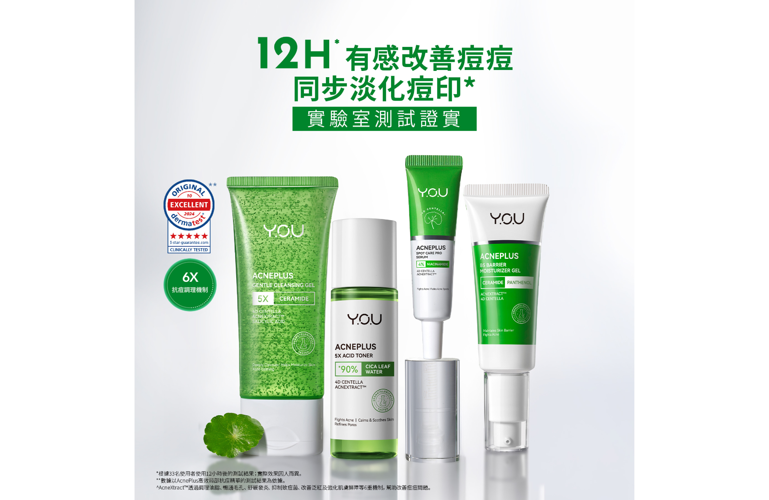 Y.O.U AcnePlus B5修護保濕凝膠30g 產品圖