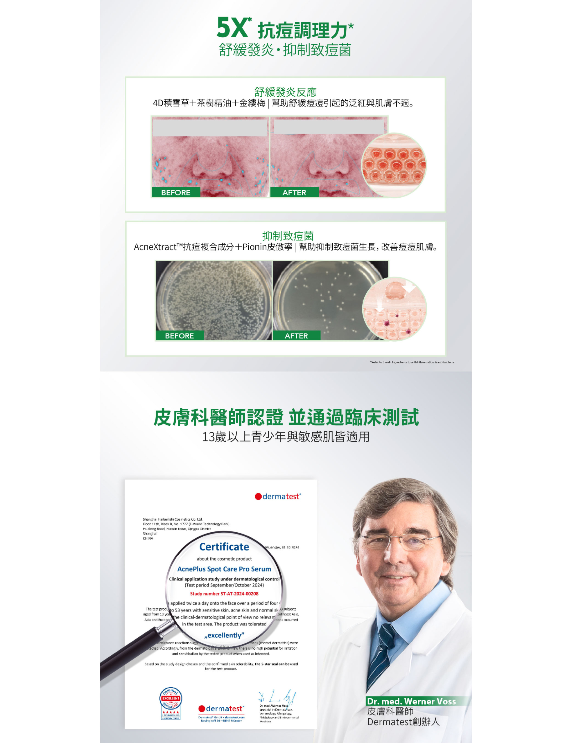 Y.O.U AcnePlus 痘痘局部修護精華15g 商品圖